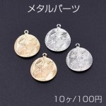 メタルパーツ 螺旋模様入り丸型 カン付き 20×23mm【10ヶ】