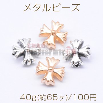 メタルビーズ 十字架 5×8mm【40g(約65ヶ)】