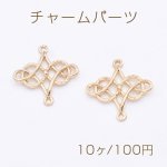 チャームパーツ 透かし中国結び 2カン 25×26mm ゴールド【10ヶ】