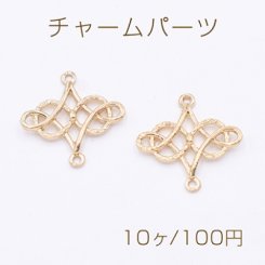 チャームパーツ 透かし中国結び 2カン 25×26mm ゴールド【10ヶ】
