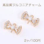 高品質ジルコニアチャーム リボン 2カン 7×12.5mm ゴールド【2ヶ】