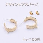 デザインピアスパーツ フープ 18mm 1カン ゴールド【4ヶ】