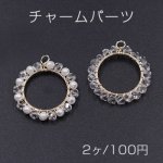 チャームパーツ サークル ガラスビーズ/パール付き 24×25mm ゴールド【2ヶ】