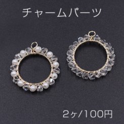 チャームパーツ サークル ガラスビーズ/パール付き 24×25mm ゴールド【2ヶ】