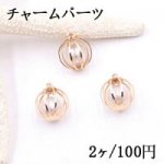 チャームパーツ 透かしボール パール付 1カン 14×16mm ゴールド【2ヶ】