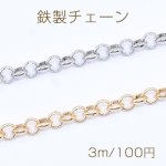 鉄製チェーン ベルサーチェーン 5mm【3m】