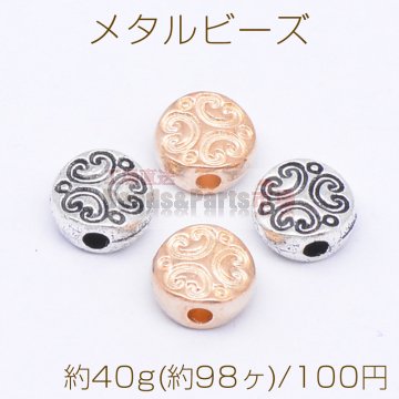 メタルビーズ コイン型 模様 3×6mm【約40g(約98ヶ)】