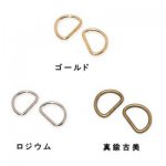 Dカン 16×11mm
