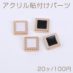 アクリル貼付けパーツ エポ付き スクエア 10×10mm【20ヶ】