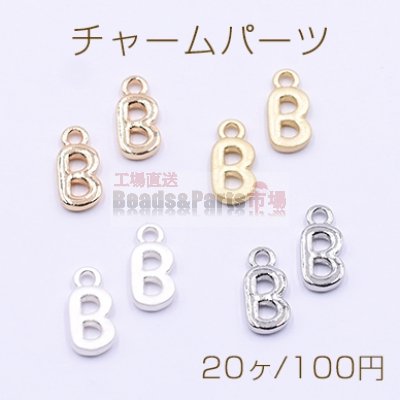 チャームパーツ ミニチャーム アルファベットB 1カン 6×13mm【20ヶ】