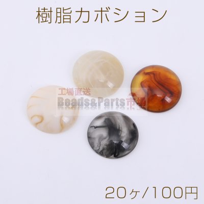 樹脂カボション 半円 6×18mm【20ヶ】