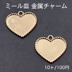 ミール皿 金属チャーム ハート 1カン 20×22mm ゴールド【10ヶ】