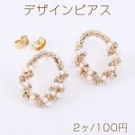 デザインピアス オーバル ビーズ＆石付き 20×23mm ゴールド【2ヶ】
