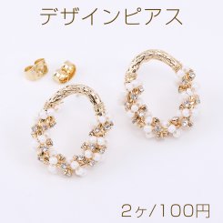 デザインピアス オーバル ビーズ＆石付き 20×23mm ゴールド【2ヶ】