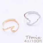 ファッションリング 指輪 デザインリング 幅約8mm【4ヶ】