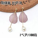 完成品 ピアスNo.59