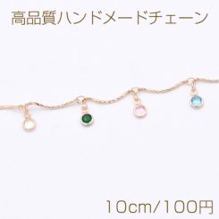 高品質ハンドメードチェーン フレームガラスチャーム 4.5mm ゴールド/カラー【10cm】