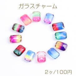 高品質ガラスチャーム 長方形型カット 1穴 10×14mm（2ヶ）