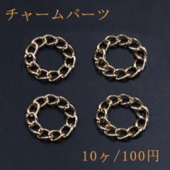 チャームパーツ チェーンリング 28mm ゴールド【10ヶ】
