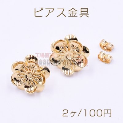 ピアス金具 2連5弁花 17×17mm ゴールド【2ヶ】