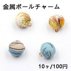 金属ボールチャーム 14×17mm 布付き 模様【10ヶ】