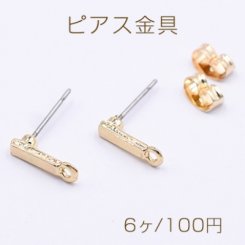 ピアス金具 長方形 カン付き 2×11mm ゴールド【6ヶ】