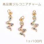 高品質ジルコニアチャーム ヘビ 7×17.5mm ゴールド【1ヶ】