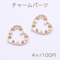 チャームパーツ ハート 21×23mm パール付き 1カン ゴールド/ホワイト【4ヶ】