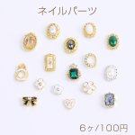 ネイルパーツ メタルパーツ 全16種 ゴールド シルバー