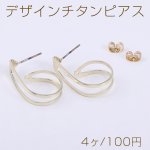 デザインチタンピアス 6字型 1穴 16×28mm ゴールド【4ヶ】