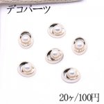 デコパーツ アクリルパーツ オーバル パール付 10×12mm【20ヶ】