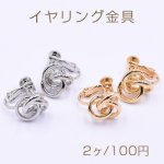 イヤリング金具 三連フープ 12×13mm【2ヶ】