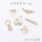 メタルチャーム ラインストーンチャーム リボン/フラワー/蝶/プルタグ/ハート型/羽チャーム ゴールド（2ヶ）