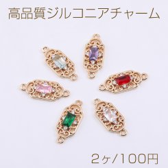 高品質ジルコニアチャーム 長方形 2カン 7×18mm ゴールド【2ヶ】