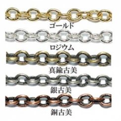 小判　丸チェーン 2.5mm