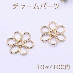 チャームパーツ フラワー 23×23mm ゴールド【10ヶ】