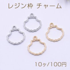 レジン枠 チャーム シェル貝殻 1カン 17×19mm【10ヶ】