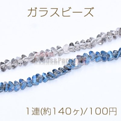 ガラスビース 不規則三角形カット 4×4mm メッキ【1連(約140ヶ)】