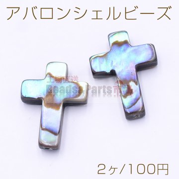 アバロンシェル ビーズ クロス 十字架 13×18mm【2ヶ】