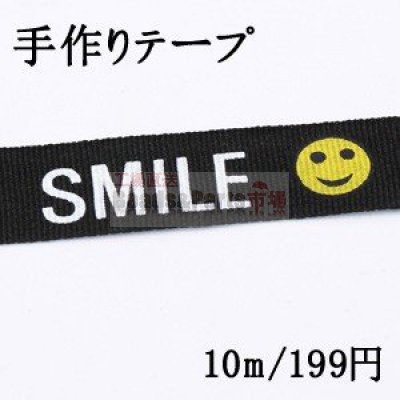 手作りテープ アルファベット＆笑顔 20mm幅 ブラック【10m】