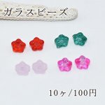 ガラスビーズ アサガオ 5×6mm【10ヶ】