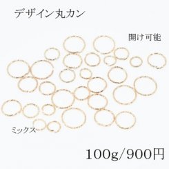 デザイン丸カン ツイスト フープ ミックス100g