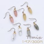 天然石チタンピアス チタンフックピアス 弾丸【1ペア】