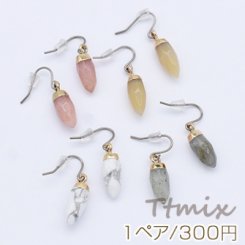 天然石チタンピアス チタンフックピアス 弾丸【1ペア】