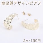 高品質デザインピアス 不規則フープ 12×28mm ライトゴールド（2ヶ）