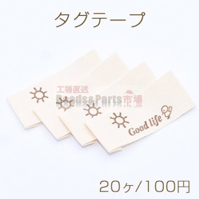 タグテープ ハンドメイド 太陽 15×37mm ライトブラウン【20ヶ】