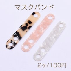 マスクバンド 調整可能 マスクバンド マスクストッパー 子供用【2ヶ】