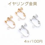 イヤリング金具 大 丸皿 4mm カン付き【4ヶ】