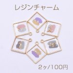 レジンチャーム スクエア 1カン 金箔封入 28×32mm ゴールド【2ヶ】