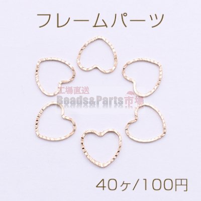 フレームパーツ ローレット ハート 9×10mm ゴールド【40ヶ】
